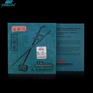 Rctown Erhu Strings Urheen ชุดอะไหล่สายเครื่องดนตรี ด้านใน ด้านนอก