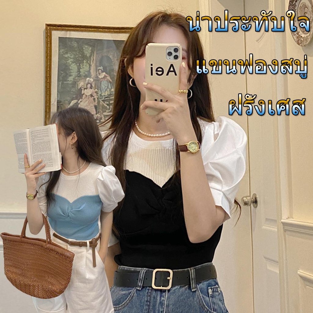 👚Anna👚6886❤️ คอเสื้อทรงสี่เหลี่ยมรุ่นสั้นเสื้อเชิ้ตแขนสั้นทรงบับเบิ้ล มีสไตล์และเซ็กซี่เสื้อชีฟอง ฝรั่งเศส ไบนารี