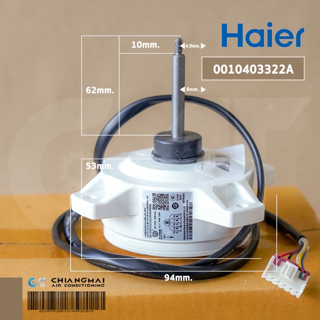 0010403322A มอเตอร์แอร์ Haier มอเตอร์แอร์ไฮเออร์ มอเตอร์คอยล์ร้อน รุ่น HSU-13VNR03TC, HSU-13VFB03TC 