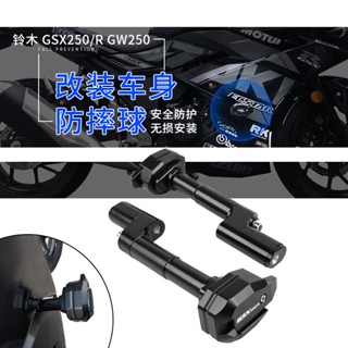 กันชนยาง กันกระแทก สําหรับรถจักรยานยนต์ Suzuki GW DL GSX250RA