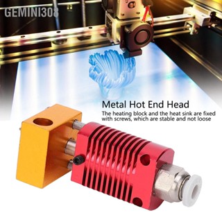 Gemini308 Hot End Extrusion Head All Metal 3D Printer อุปกรณ์เสริมสำหรับ Ender3/3S/V2