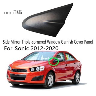 แผ่นกระจกมองข้างรถยนต์ สําหรับ Chevrolet Sonic 2012-2020 2 ชิ้น