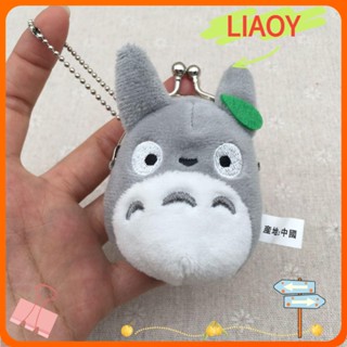 Liaoy กระเป๋าสตางค์ กระเป๋าใส่เหรียญ ตุ๊กตา Totoro ผ้าฝ้าย PP แบบนิ่ม แบบพกพา