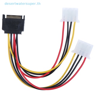 สายเคเบิ้ลฮาร์ดไดรฟ์ DWS 15Pin SATA male เป็น double 4 pin molex female ide hdd