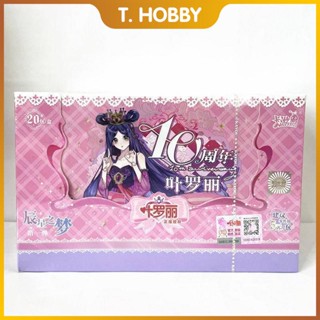 การ์ดสะสมหัวใจ Chen Star Dream ครบรอบ 10 ปี SP Dream Card Ling Princess MTR