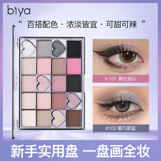 Biya พาเลตต์อายแชโดว์ ไฮไลท์ เนื้อแมตต์ ประกายมุก เนื้อแมตต์ สบาย ๆ