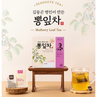 ชาใบหม่อน ออแกนิค Mulberry leaf Tea  ชาเกาหลี ดั้งเดิม บำรุง รสเบื่อเมา แก้ไอ แก้เจ็บคอ