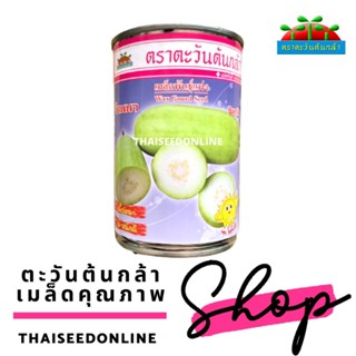 กป เมล็ดพันธุ์แฟง บ้านนา 30 กรัม ตราตะวันต้นกล้า