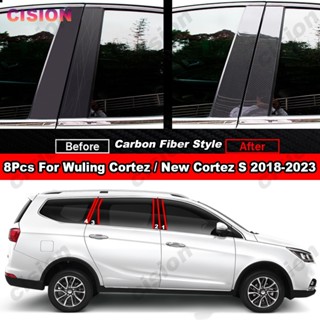 Wuling Cortez / New Cortez S 2018-2023 สติกเกอร์คาร์บอนไฟเบอร์ สีดํามันวาว 8 ชิ้น