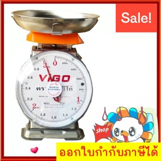 มีใบรับมาตราฐานตาชั่ง ตาชั่ง 3 กิโล จานกลม VIGO แสตนเลสแท้