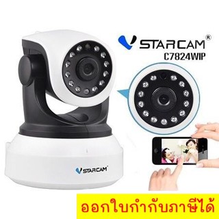 กล้องวงจรปิด Vstarcam IP Camera 1.0 Mp and IR Cut รุ่น C7824 WIP HD ONVIF – สีดำ (รับประกันสินค้า 1 ปี)