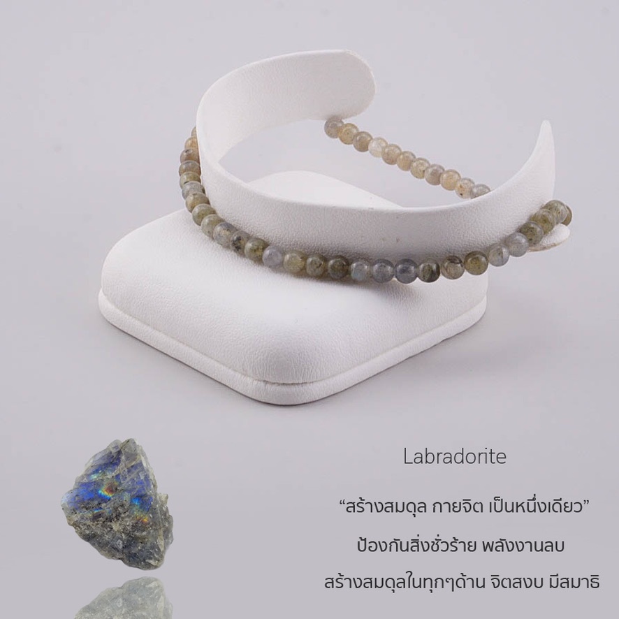 กำไลหิน The Totem Labradorite Ep.46 Bracelet