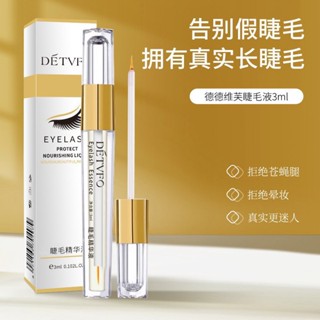 [Tik Tok Same Style พร้อมส่ง] Dedeweifu มาสคาร่าปัดคิ้ว สีดํา 7.01 ff