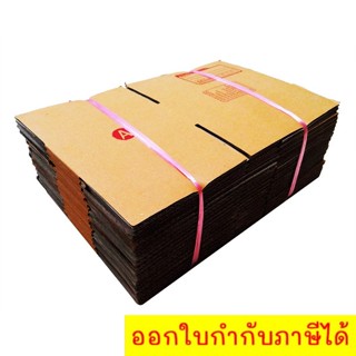 QuickerBox กล่องไปรษณีย์ ขนาด A (แพ๊ค 40 ใบ) ส่งฟรี