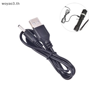 [Woyao] สายชาร์จ USB DC สําหรับไฟฉาย LED