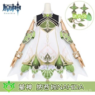 [Spot] New Original God cos grass God naxida cos game animation cos suit womens cosplay full set