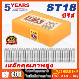 ลูกแม็กขาเดี่ยว ตะปูลม ตะปูยิงไม้ เหมาะสำหรับ ST18/ST18B ปืนเล็บ 800นัด 18mm