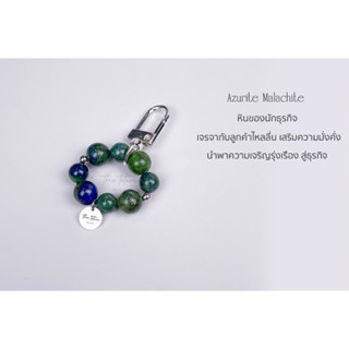 พวงกุญแจหิน The Totem  Azurite Malachite Keychain