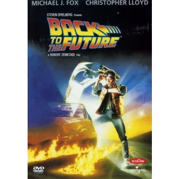 DVD ดีวีดี Back to the Future Trilogy (จัดชุดรวม 3 ภาค) (เสียง ไทย/อังกฤษ | ซับ ไทย/อังกฤษ) DVD ดีวี