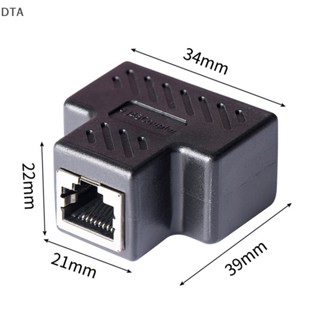 Dta ตัวเชื่อมต่อเครือข่าย RJ45 สามทาง 1 ชิ้น DT