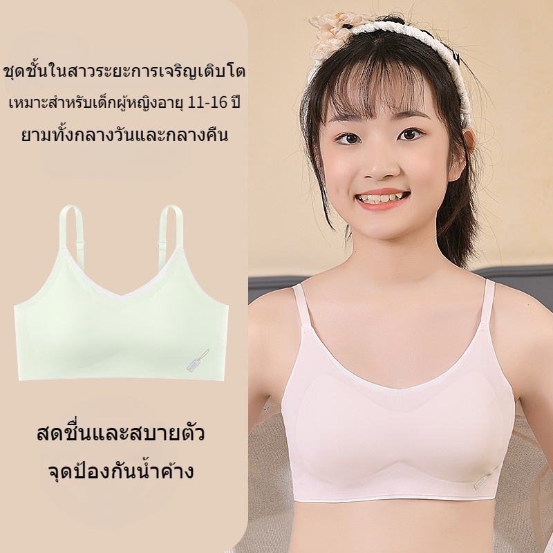 ชุดชั้นในเด็ก มีให้เลือกในโทนสีผิว ชมพู ขาว ม่วง และเขียว，เสื้อในเด็กโตอายุ12-15 วัสดุผ้าไหมน้ำแข็ง นุ่ม สบาย ระบายอากาศ และเย็น ไม่อับ，เสื้อในเด็ก sabina เหมาะสำหรับอายุ 10 11 13 14 16 ปี，เสื้อชั้นในเด็กผู้หญิง เหมาะสำหรับนักเรียนมัธยมต้นและมัธยมปลาย