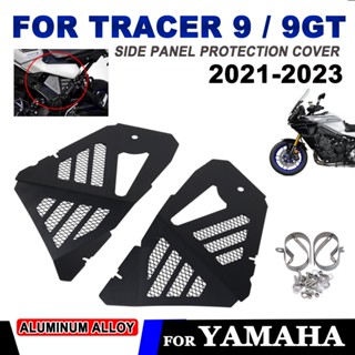 ฝาครอบป้องกันด้านข้าง อุปกรณ์เสริมรถจักรยานยนต์ สําหรับ Yamaha Tracer9 Tracer 9 GT 9GT 2021-2023