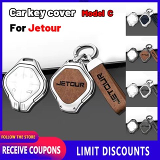 เคสกุญแจรถยนต์ หนังวัวแท้ โลหะผสมสังกะสี คุณภาพสูง สําหรับ Jetour javascript:car keys model  D Dashing X70 X90 X95