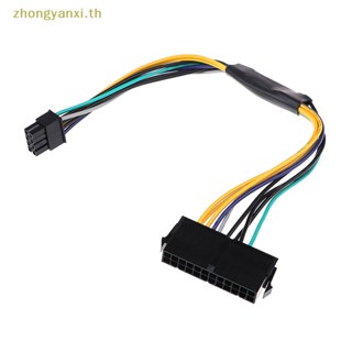 Yanxi สายเคเบิล 24Pin เป็น 8p สําหรับ dell optiplex 3020 7020 9020 T1700 Q75 65 TH