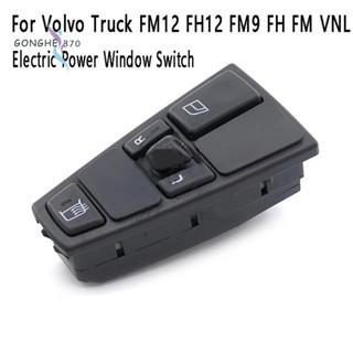 สวิตช์หน้าต่างไฟฟ้า 20752922 สําหรับ Volvo Truck FM12 FH12 FM9 FH FM VNL