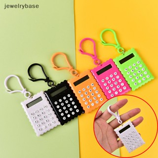 [jewelrybase] พวงกุญแจเครื่องคิดเลขอิเล็กทรอนิกส์ 8 หลัก สุ่มสี