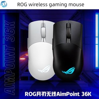 Youpin ROG เมาส์เกมมิ่งบลูทูธไร้สาย 36k เซนเซอร์สามโหมด ชาร์จได้