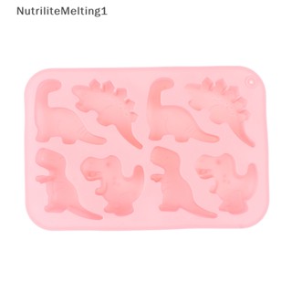 [NutriliteMelting1] แม่พิมพ์ซิลิโคน รูปไดโนเสาร์ 8 ช่อง สําหรับทําสบู่ เยลลี่ เค้ก ขนมหวาน 1 ชิ้น