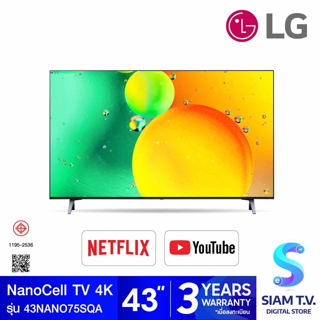 LG NANOCell 4K Smart TV รุ่น 43NANO75SQA  สมาร์ททีวี 43 นิ้ว MAGIC REMOTE โดย สยามทีวี by Siam T.V.