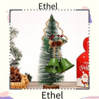 Ethel1 กระดิ่งปีใหม่ จี้บ้าน คริสต์มาส