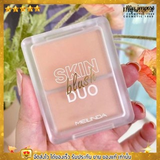 บลัชออน เมลินดา สีชัด เครื่องสำอาง แต่งหน้า skin blush duo   💞💞