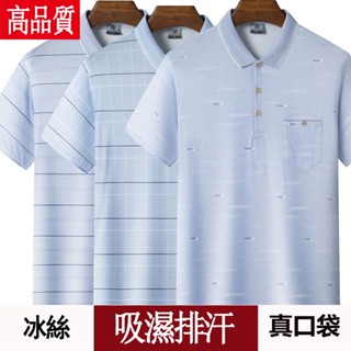 Spot high quality] pocket POLO shirts mens middle-aged dads wear short-sleeved t-shirts summer clothes ice silk Tee summer clothes moisture absorption and sweat T middle-aged and elderly grandpa jackets