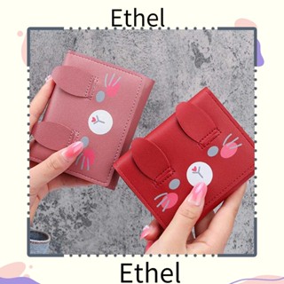 Ethel1 กระเป๋าสตางค์ ใบสั้น สีพื้น น่ารัก แฟชั่น