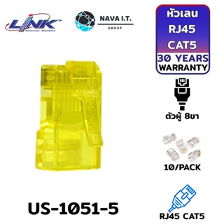 COINSคืน15%⚡FB9JMZV6⚡ LINK US-1051-5 PLUG CRYSTAL YELLOW RJ45 CAT5E 10/PACK รับประกัน 30 ปี