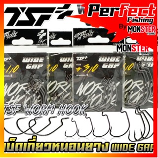 เบ็ดเกี่ยวหนอนยาง TSF WORM HOOK WIDE GAP by THAI STREET FISHING