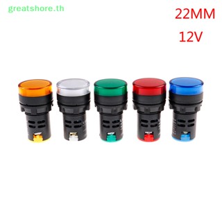 Greatshore แผงไฟสัญญาณเตือน LED 12V 22 มม. AC DC 1 ชิ้น