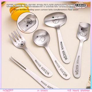 การ์ตูนยิ้มเด็กช้อนส้อมเด็กช้อนป้อนอาหารโลหะ Flatware อาหารเย็นสแตนเลส