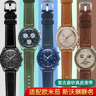 สายนาฬิกาข้อมือ OMG SWATCH สายหนังวัวแท้