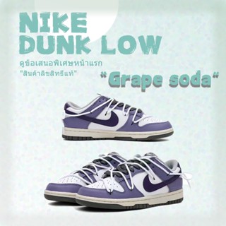 Nike Dunk Low（Grape soda） New Balance รองเท้า