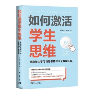 [Qiuxiang Bookstore] หนังสือ 187 เครื่องมือการเรียนการสอน สําหรับนักเรียน