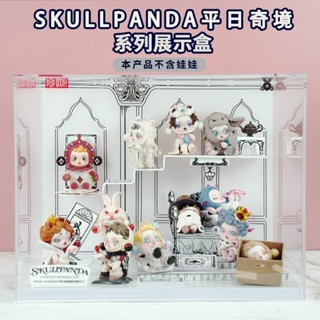 กล่องเก็บฟิกเกอร์ Pop Mart SKULLPANDA Weekday Wonderland ของเล่นสําหรับเด็ก