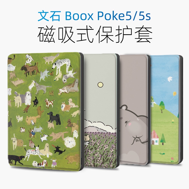 ใหม่ป้องกันกรณีเหมาะสําหรับ Aragonite boox Poke5 กรณี E-Book poke5s กรณีแม่เหล็กประเภท Thin Light Wa
