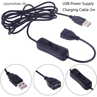 Ziyunshan สายเคเบิล USB ตัวผู้ เป็นตัวเมีย 2 เมตร 1 ชิ้น