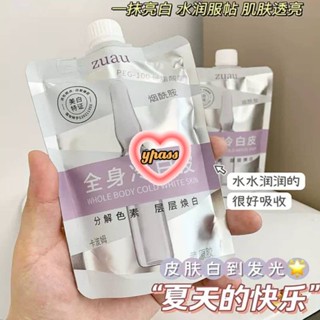 CYREAL CYREAL Cod Whitening Body Milk โลชั่นบำรุงผิวกายให้ความชุ่มชื้นนุ่มนวลป้องกันความแห้งกร้านให้ความชุ่มชื้นยาวนาน