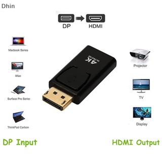 [Dhin] อะแดปเตอร์พอร์ตหน้าจอ เป็น HDMI DP ตัวผู้ เป็น ตัวเมีย HD 4K 1080P สําหรับ PC TV แล็ปท็อป COD