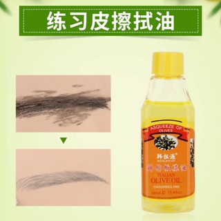 Spot second hair# tattoo practice leather wiping oil New olive oil cleaning fake leather tattoo eyebrow silicone leather blank leather wiping oil 8.cc